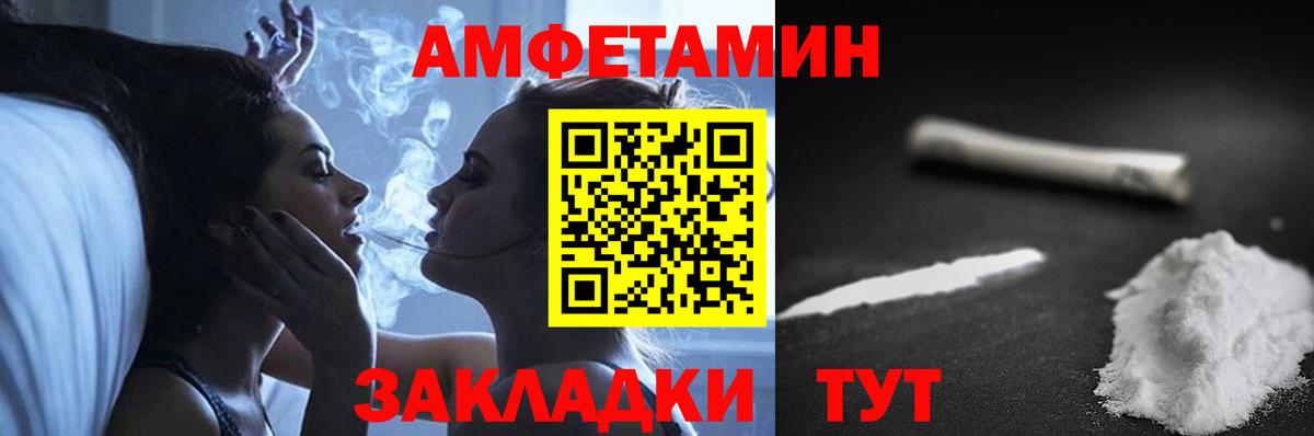 Кировск  Amphetamine VHQ  Амфетамин  Вход с VPN 
