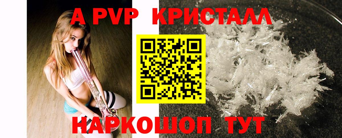 Alpha PVP кристаллы Кировск