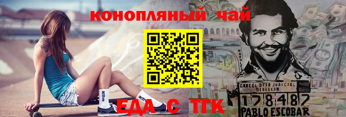Canna-Cookies марихуана  Вход с VPN  Кировск 