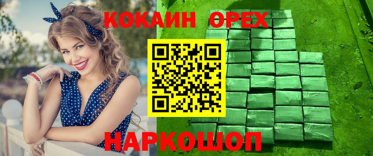 Cocaine Колумбийский  КОКАИН FishScale  Вход с VPN  купить  сайты  Кировск 