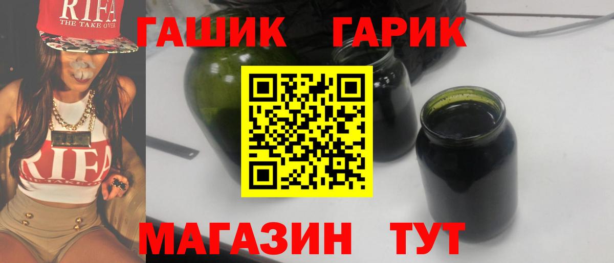 ГАШИШ гарик  ГАШ hashish  Кировск  Вход с VPN 