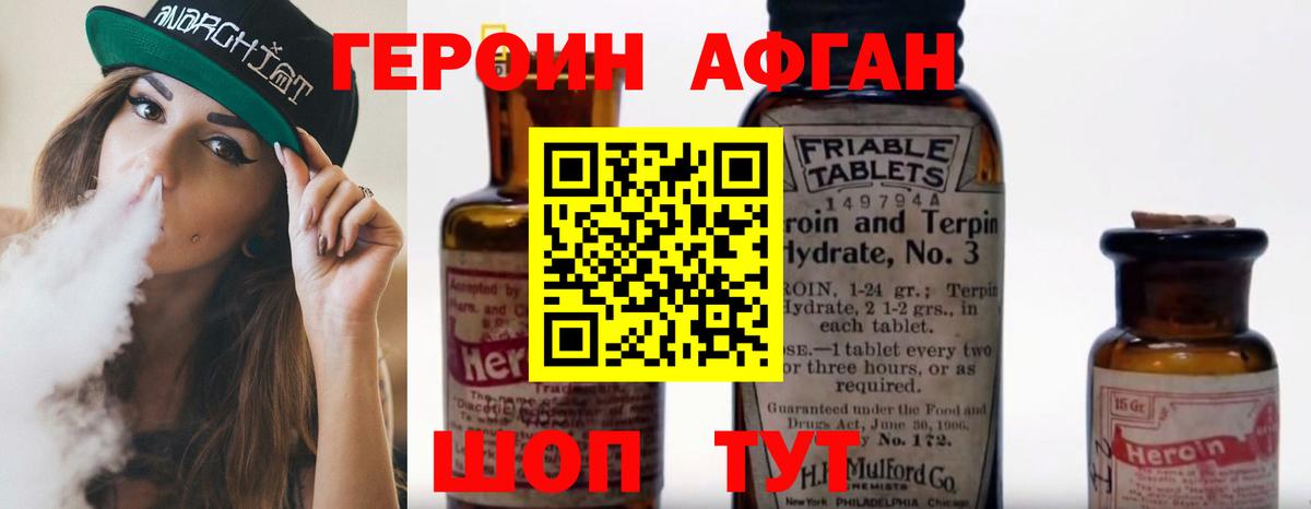 Героин герыч  Героин  Кировск  Вход с VPN 