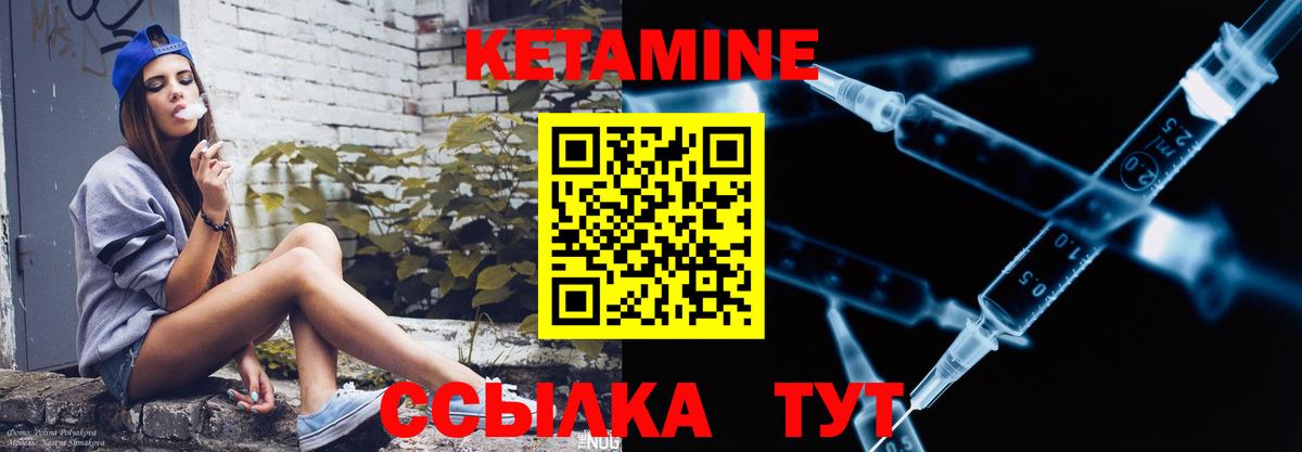 КЕТАМИН VHQ  КЕТАМИН VHQ  Вход с VPN  Кировск 