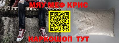 мефедрон Коммунар