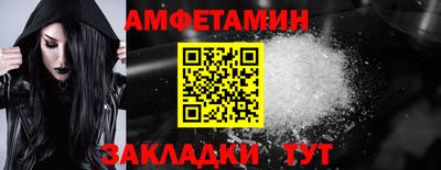 амфетамин Конаково