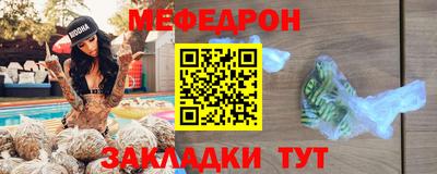 мефедрон Коммунар