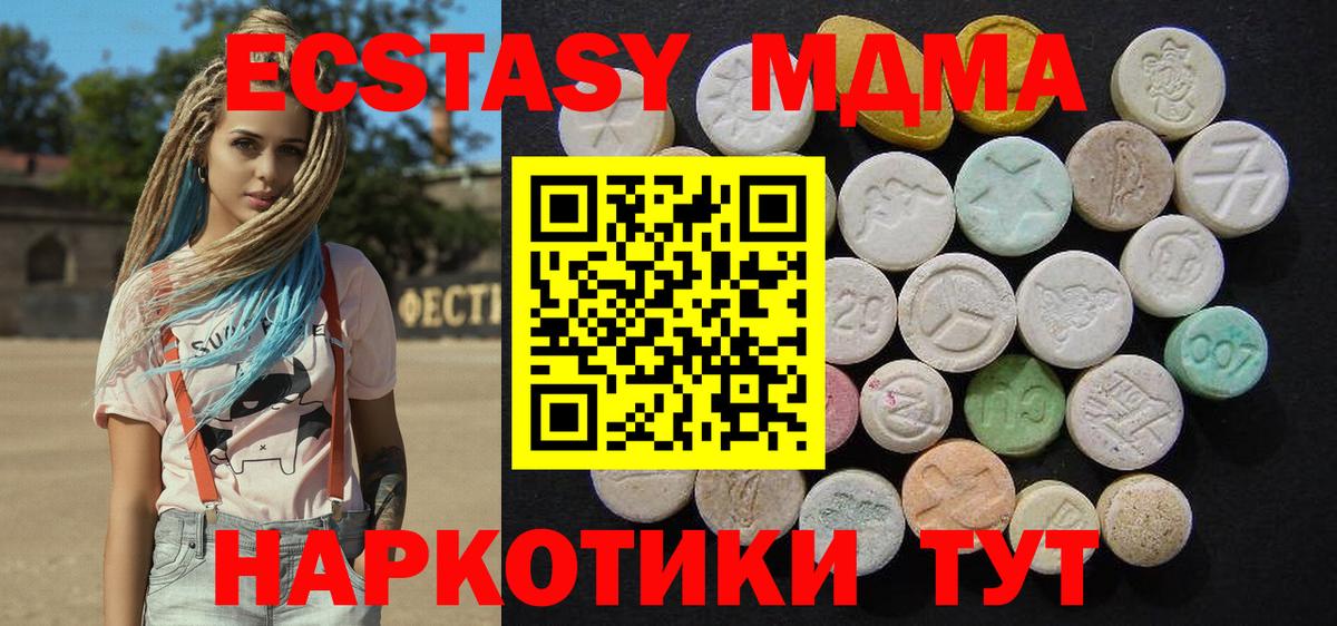 МДМА crystal Кировск