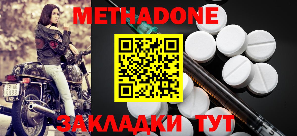 Метадон methadone  это формула  kraken онион  Кировск  Вход с VPN 