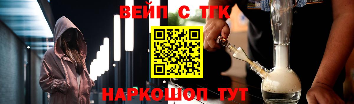 где можно купить   Вход с VPN  Кировск  Дистиллят ТГК Wax  ТГК вейп 