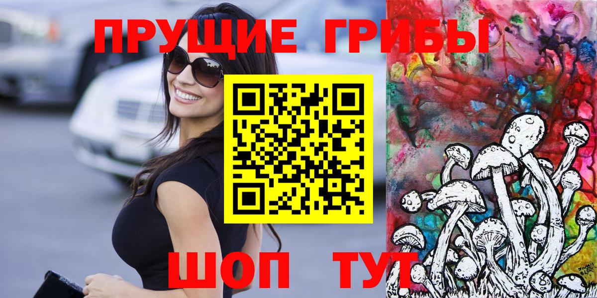 Галлюциногенные грибы Magic Shrooms  Галлюциногенные грибы ЛСД  Вход с VPN  Кировск 